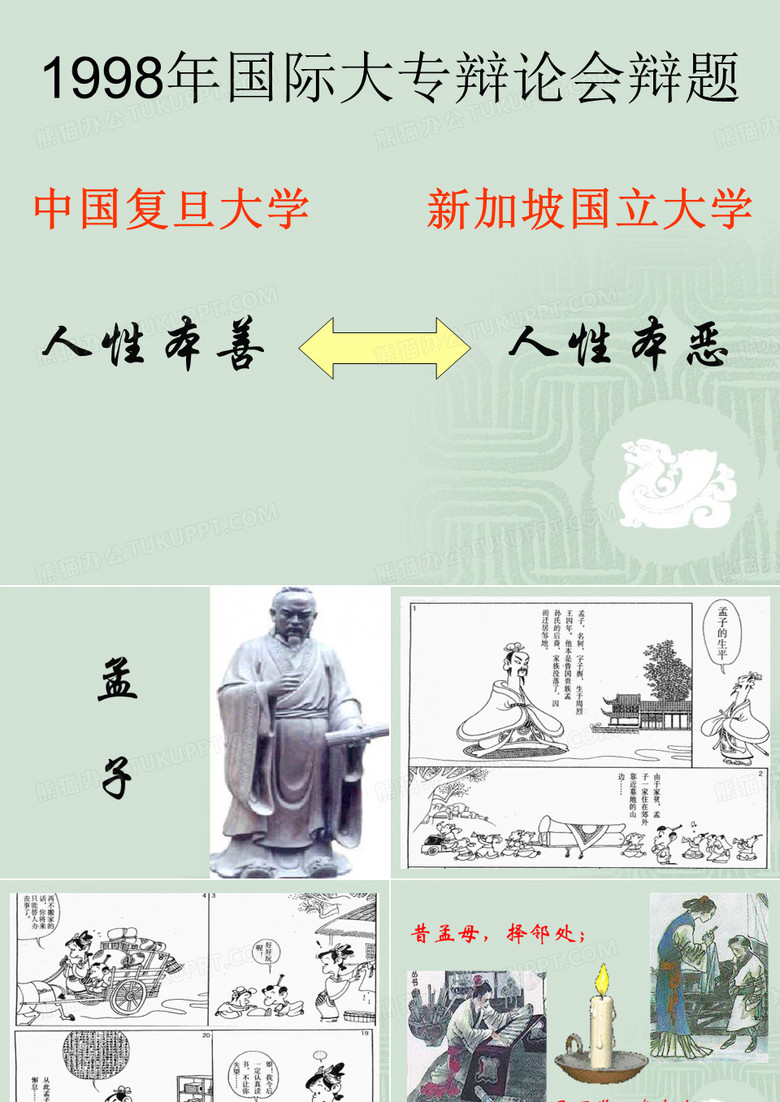 寡人之于国也