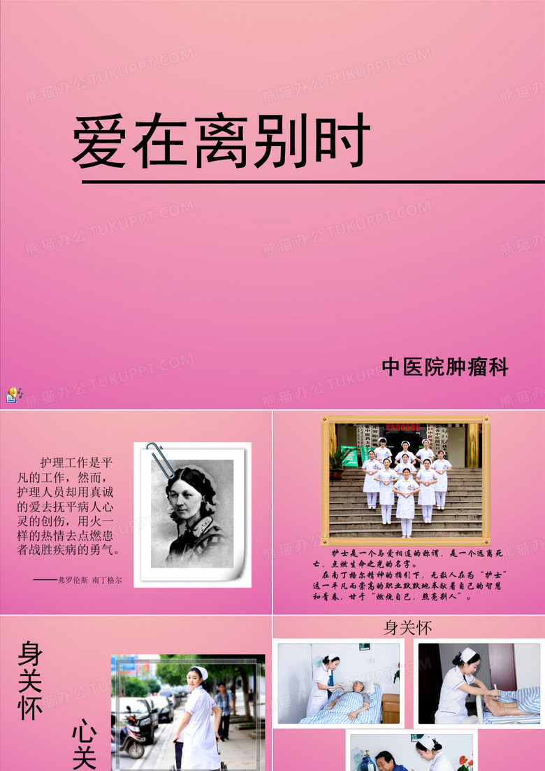 肿瘤科(李小月)