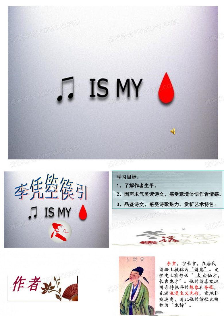 李凭箜篌引