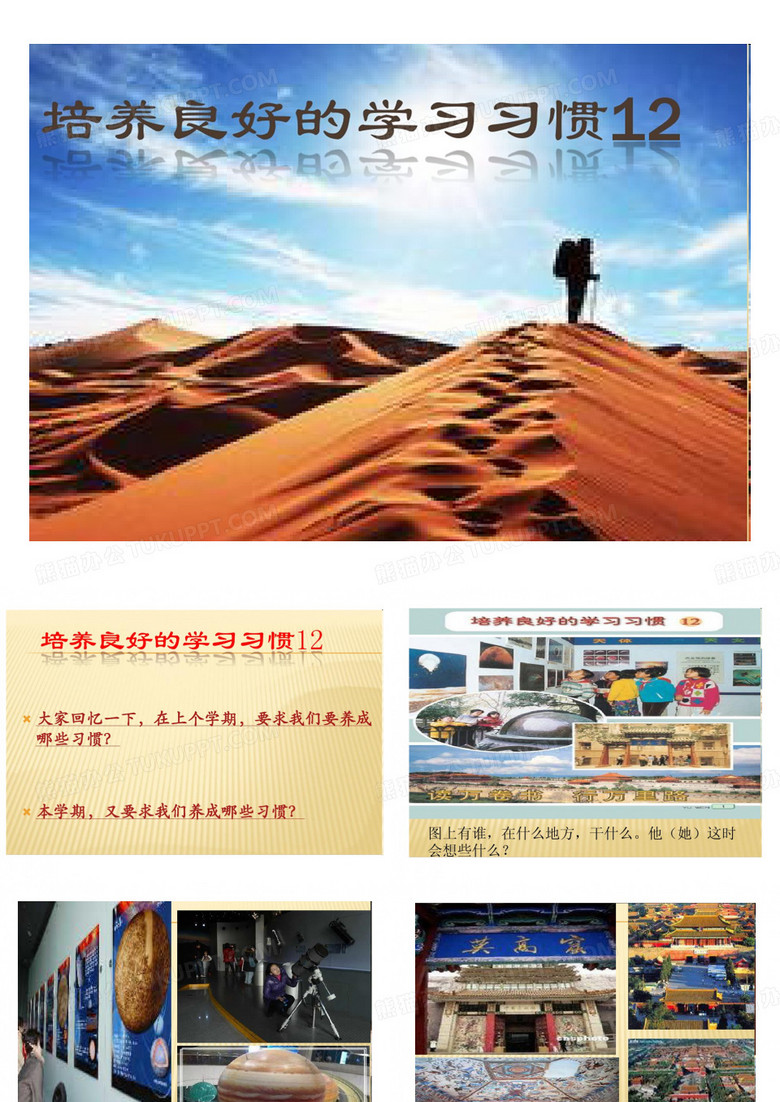 读万卷书行万里路