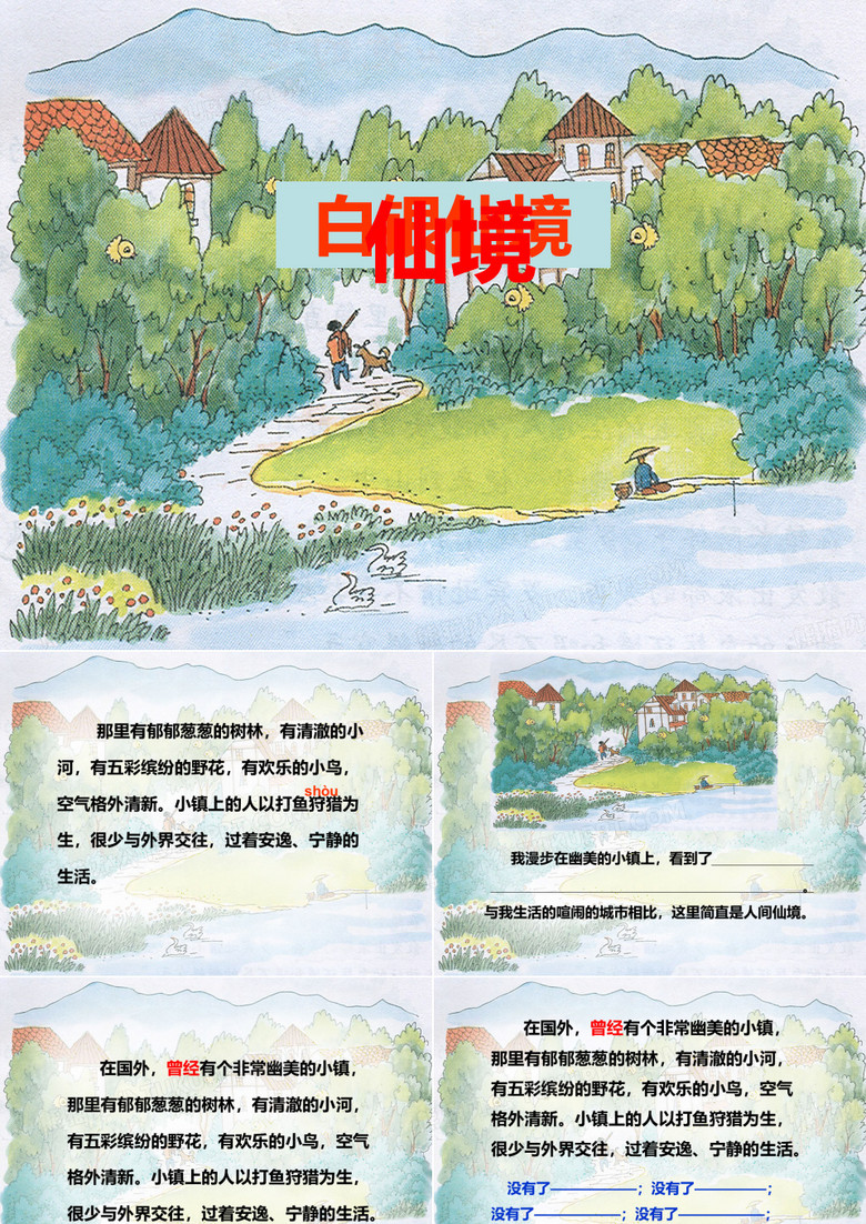白银仙境的悲哀