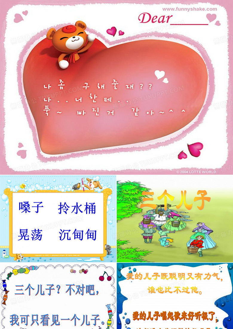 三个儿子