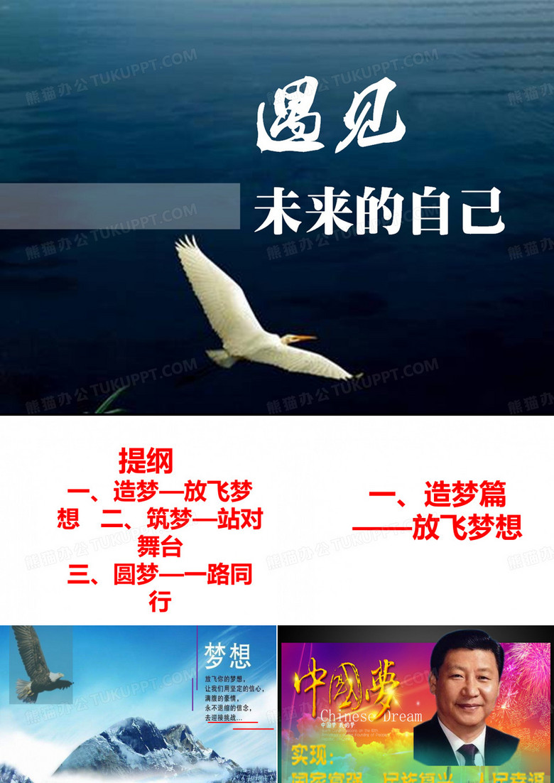 保险创说会
