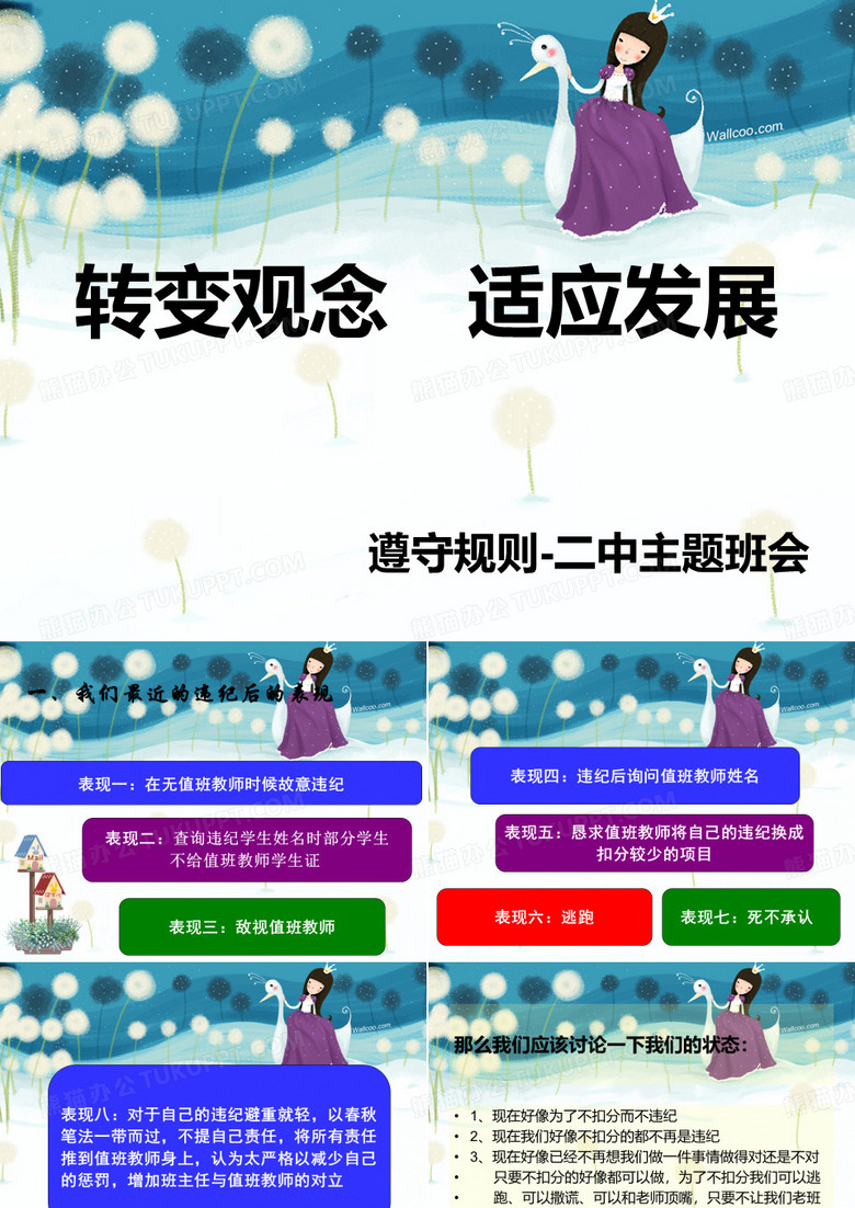 遵守规则