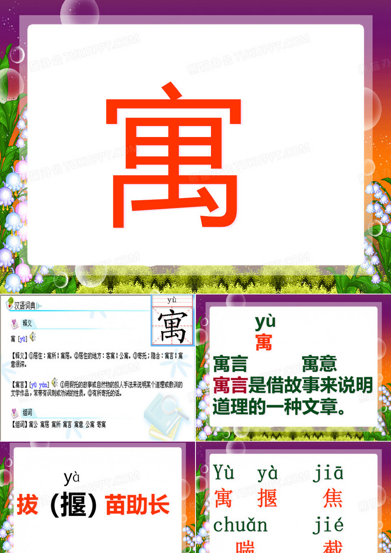 拔苗助长