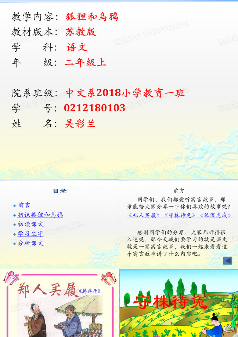 狐狸和乌鸦