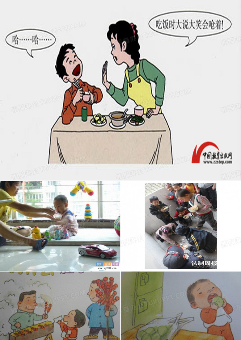 不要乱吃东西