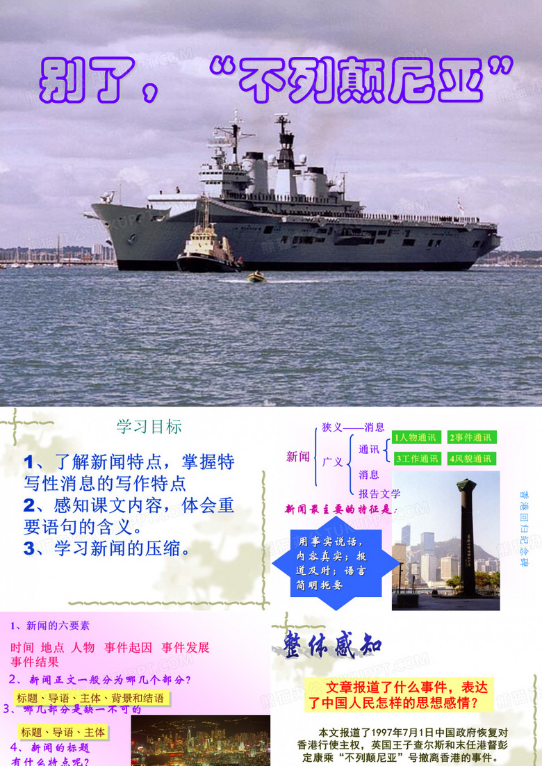 别了不列颠尼亚