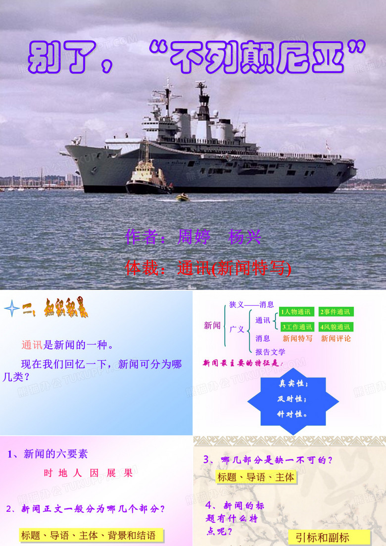 别了,不列颠尼亚