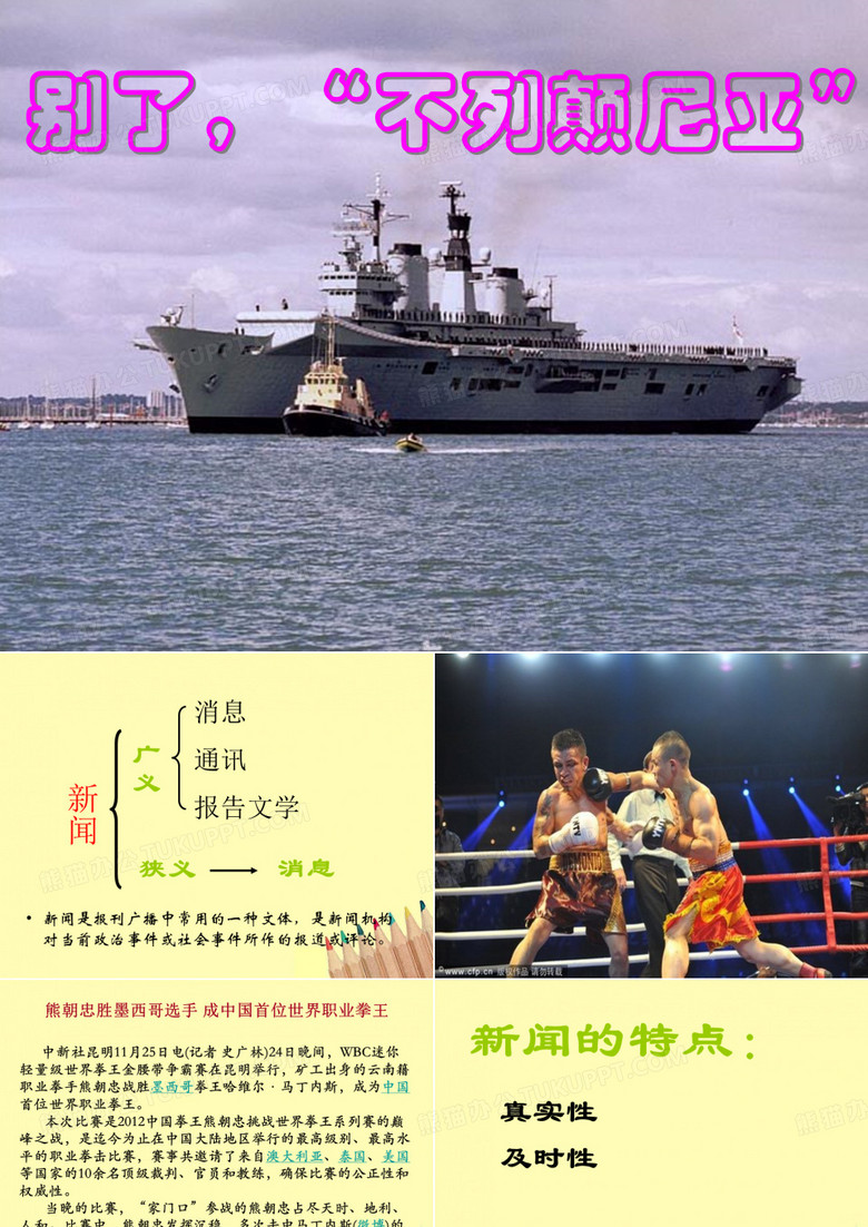 别了,不列颠尼亚