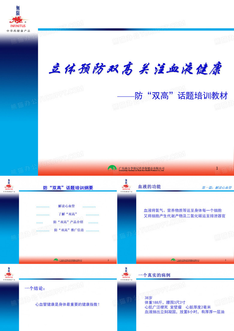 高血脂高血糖