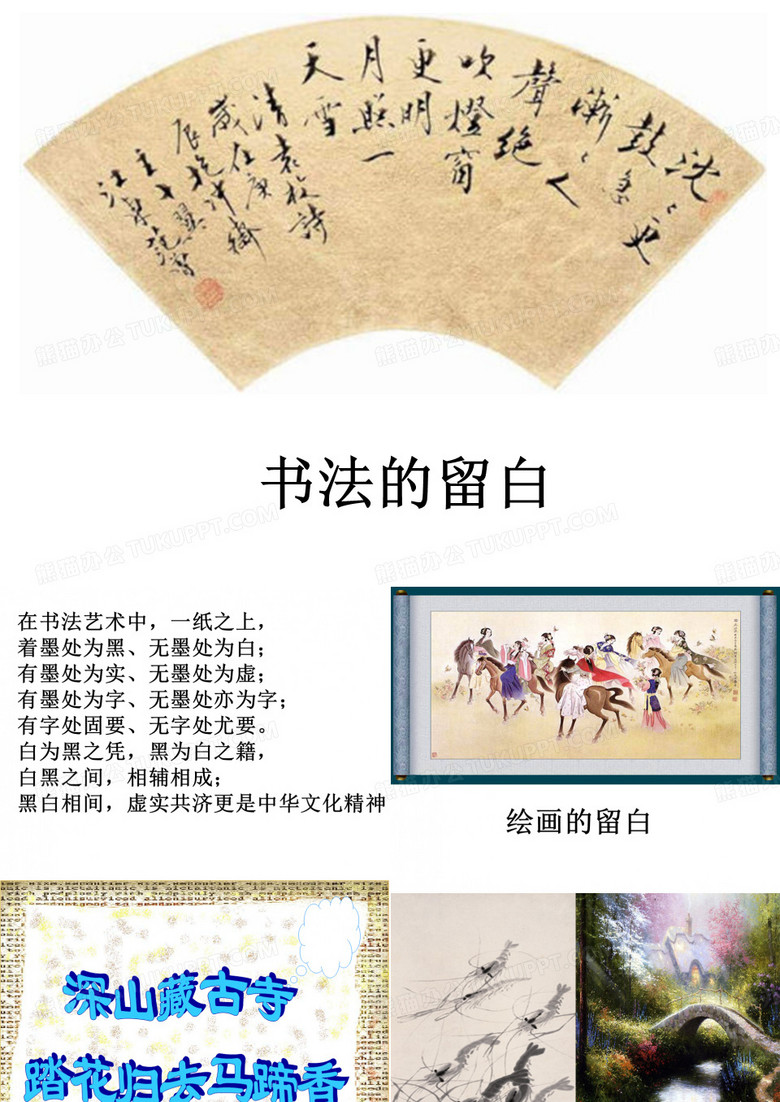 作文留白素材