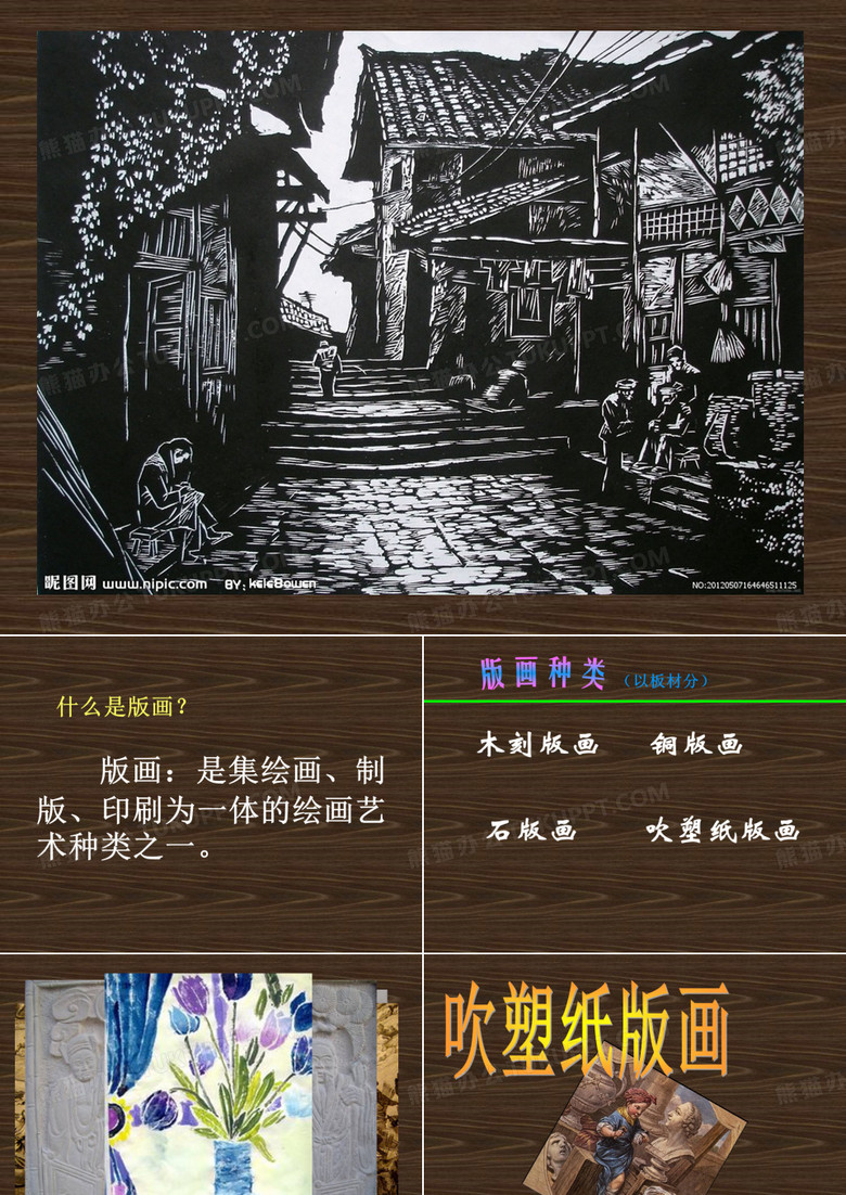 吹塑纸版画