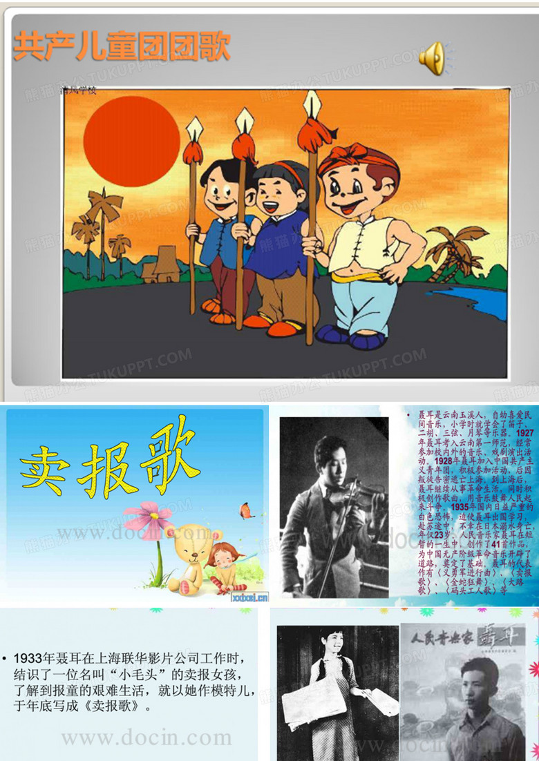 卖报歌