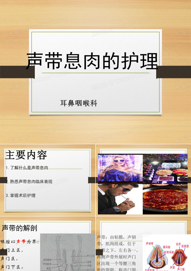 声带息肉的护理