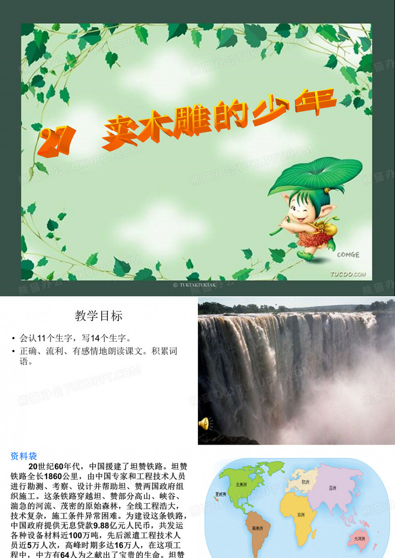 卖木雕的少年