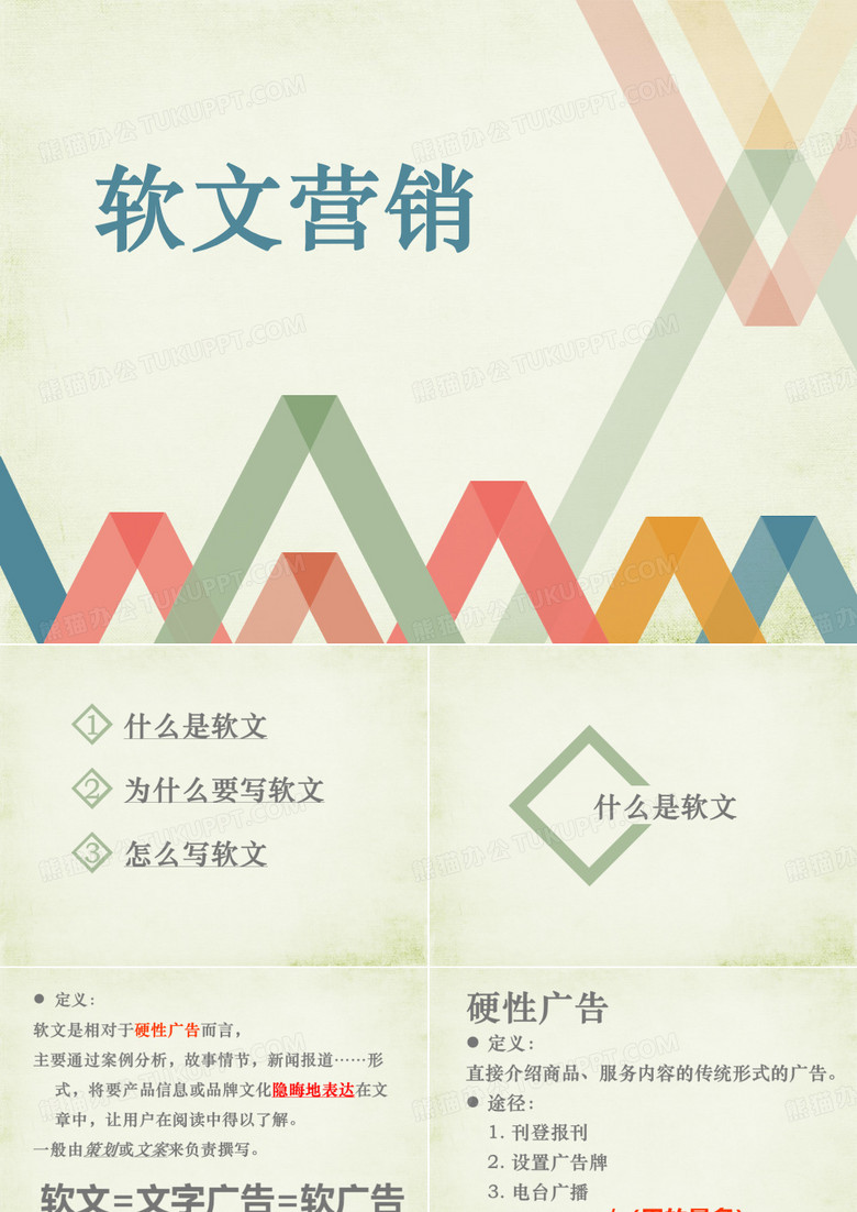软文营销技巧
