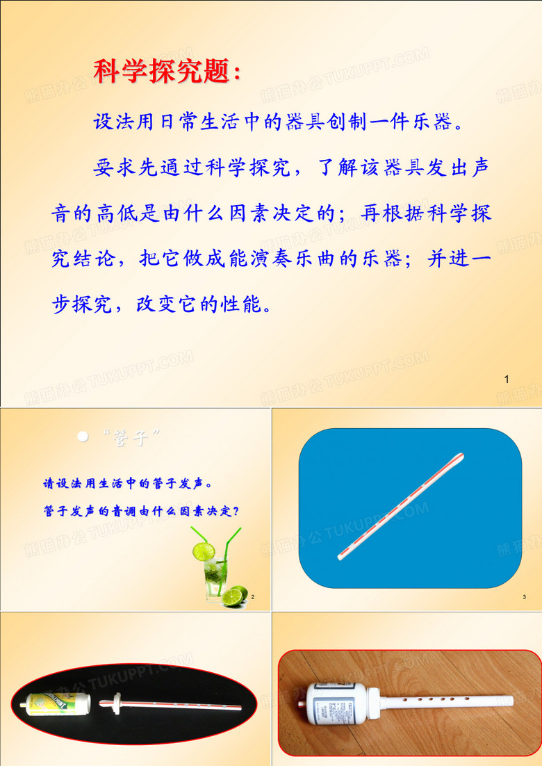 科学探究题