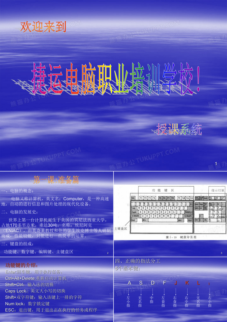 教学大纲