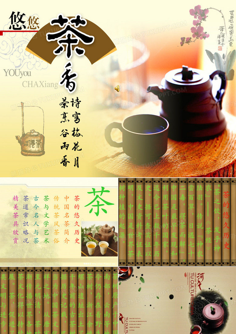 中国茶