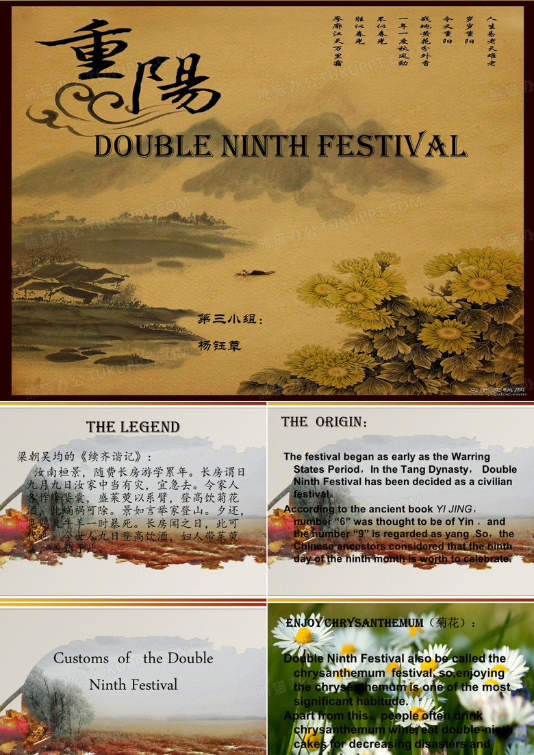 Double-Ninth-Festival英语介绍重阳节