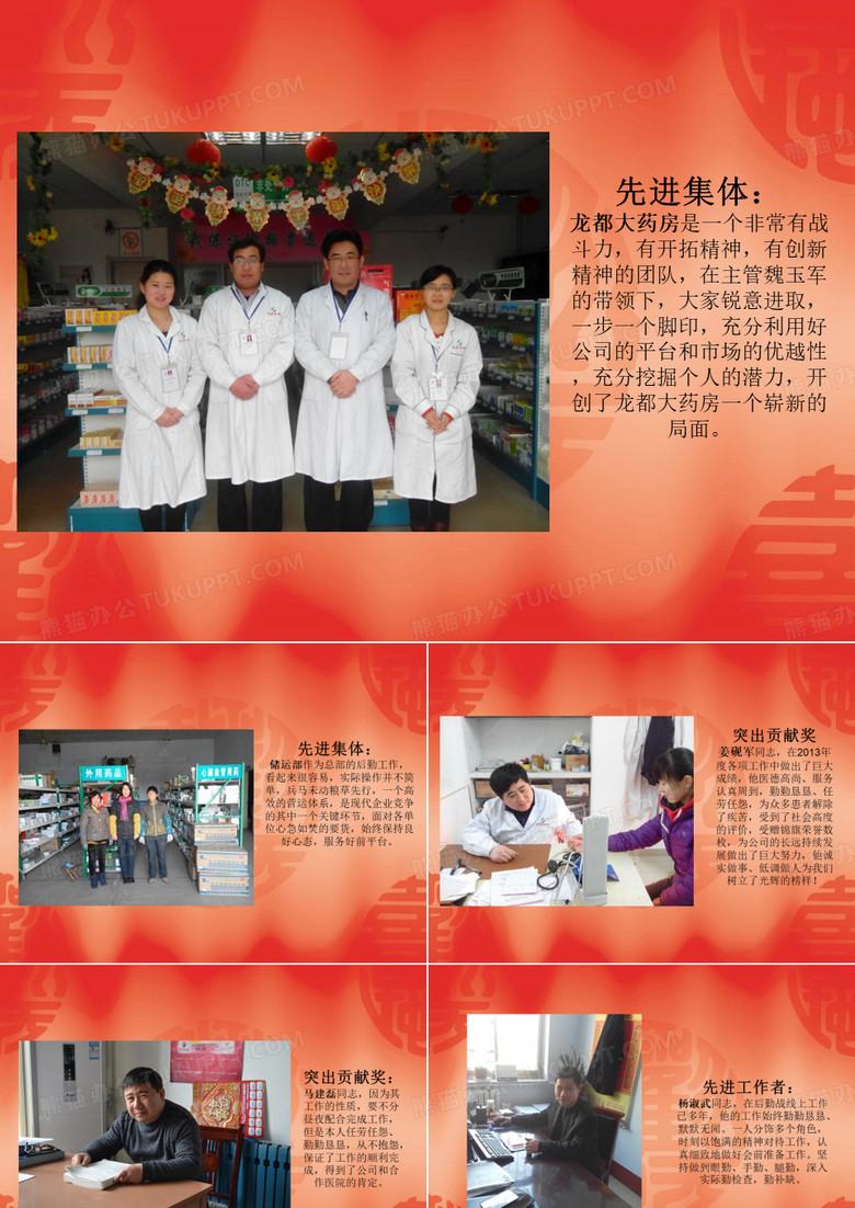 技術(shù)部年終工作總結(jié) (2)