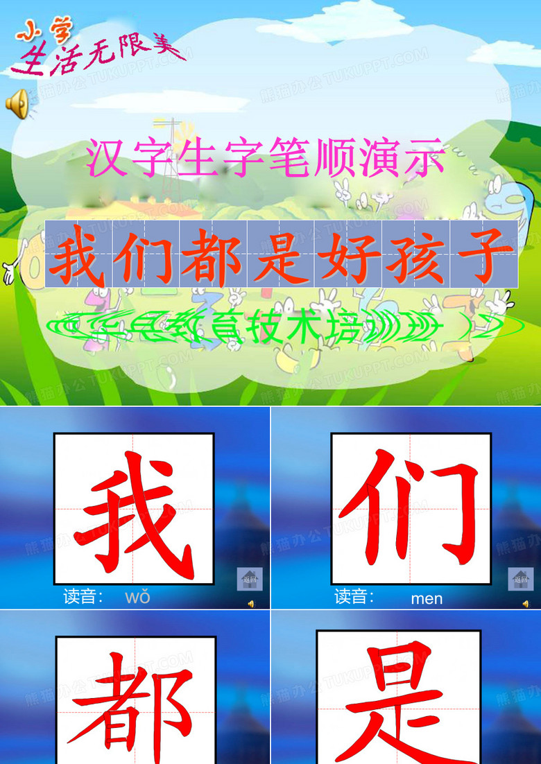 笔顺