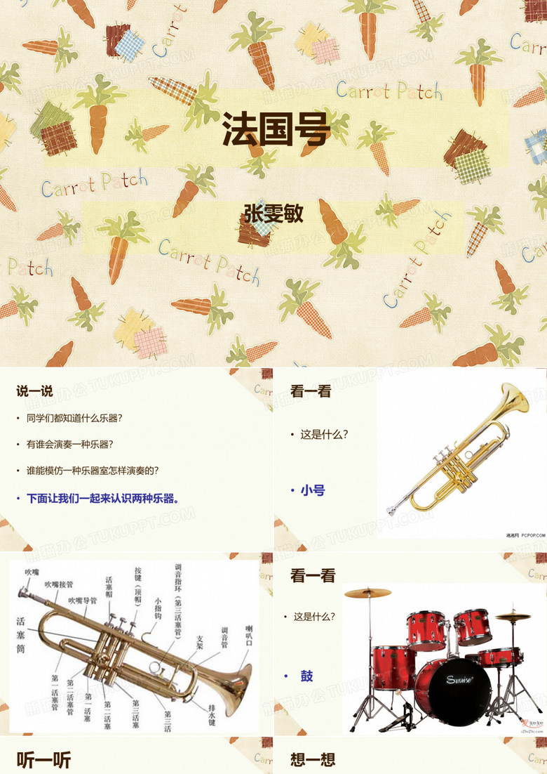 《法国号》