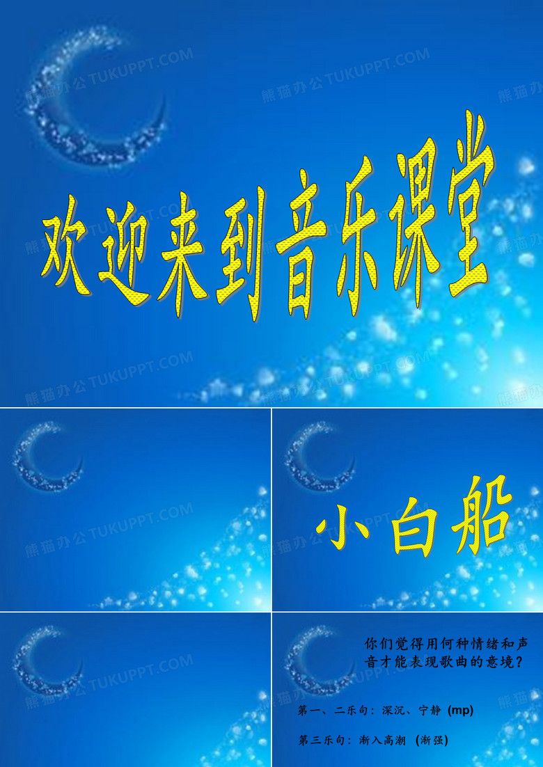 小白船_