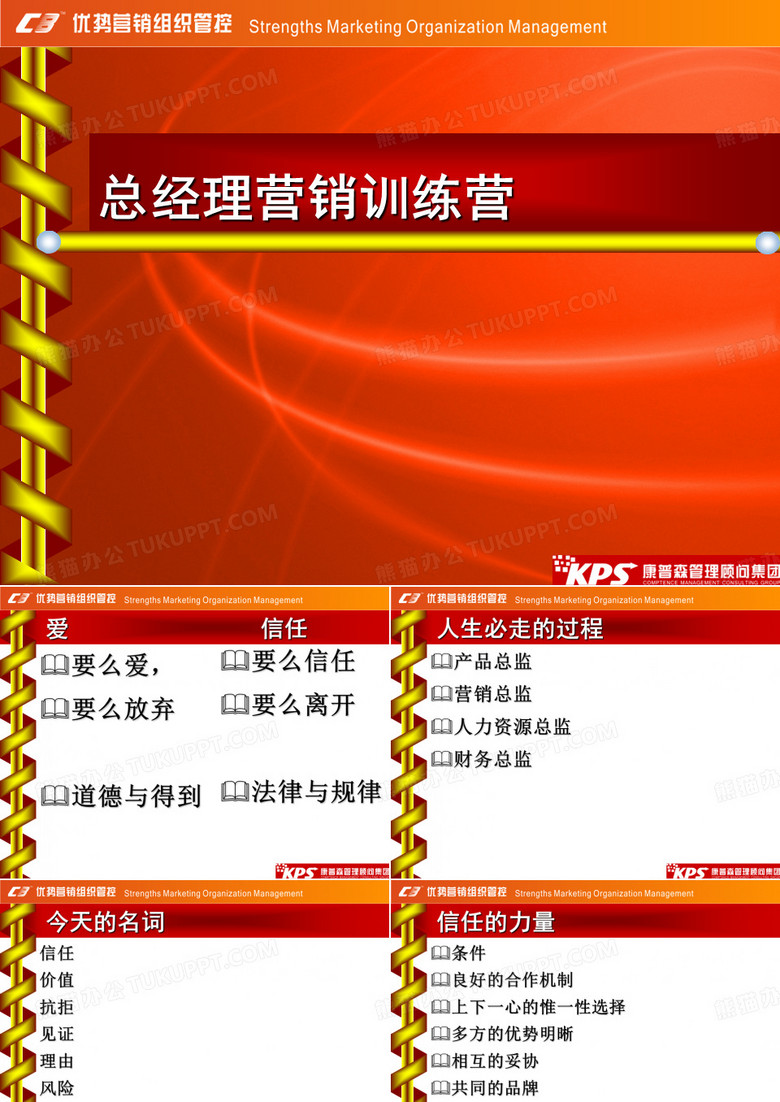 营销改变人生