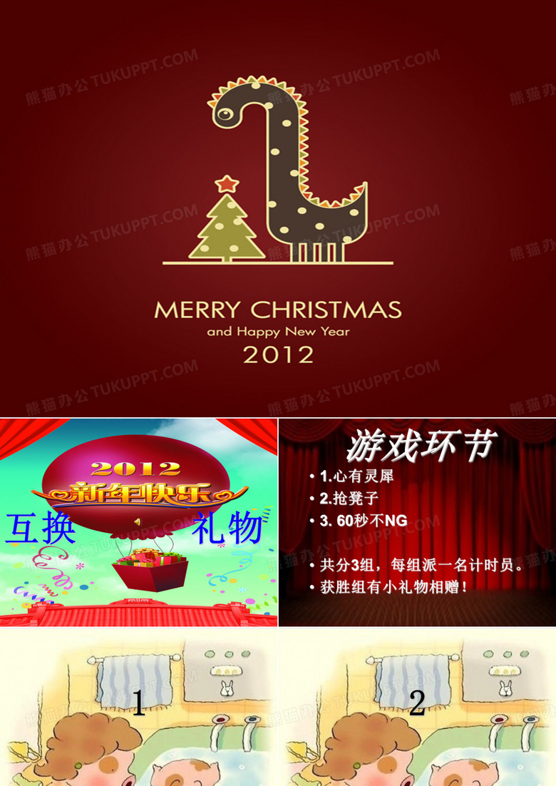 大学英语课堂小游戏
