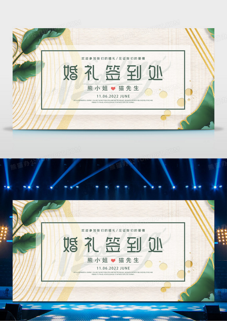 鎏金婚庆场景签到处婚礼展板婚庆背景