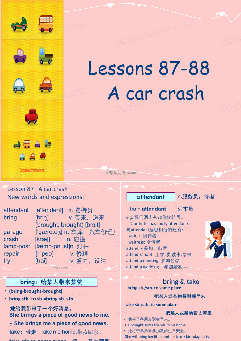 新概念英语lesson