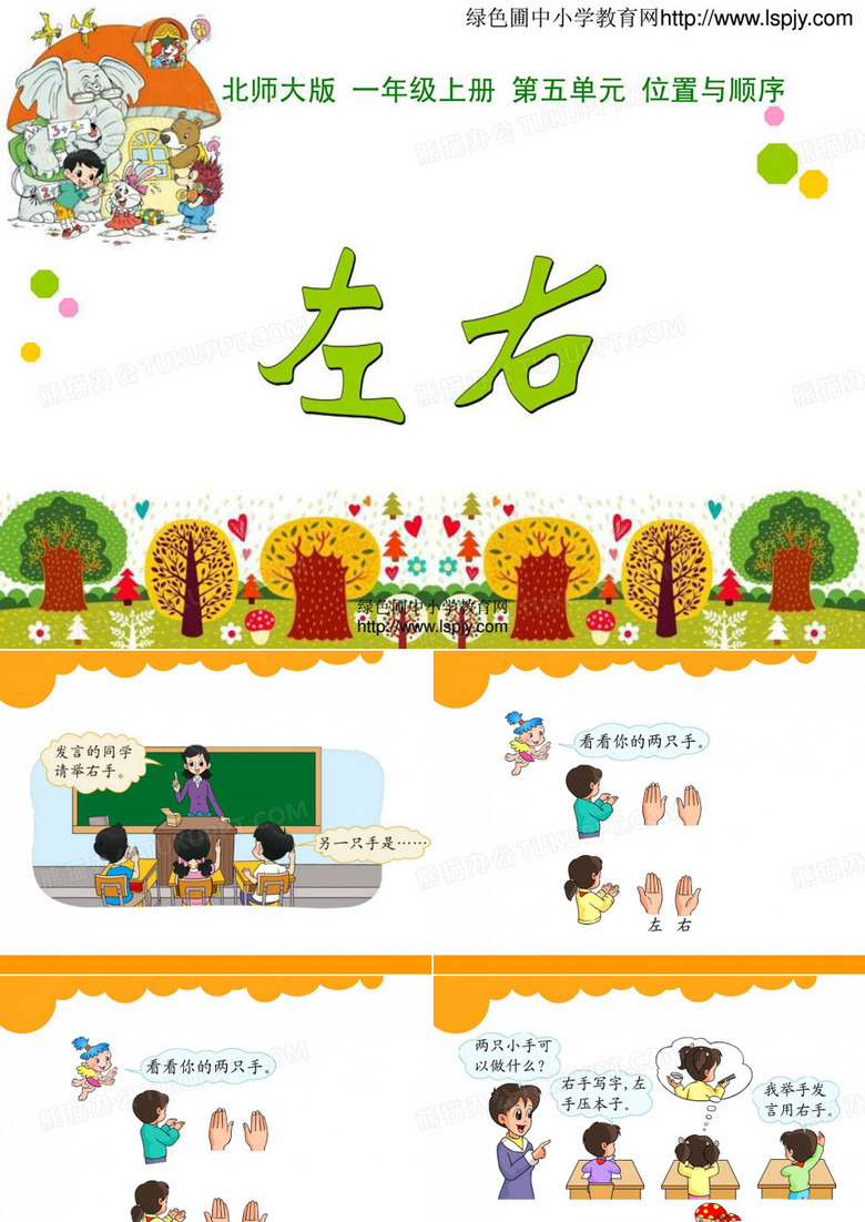 2019绿色圃教育网24左右