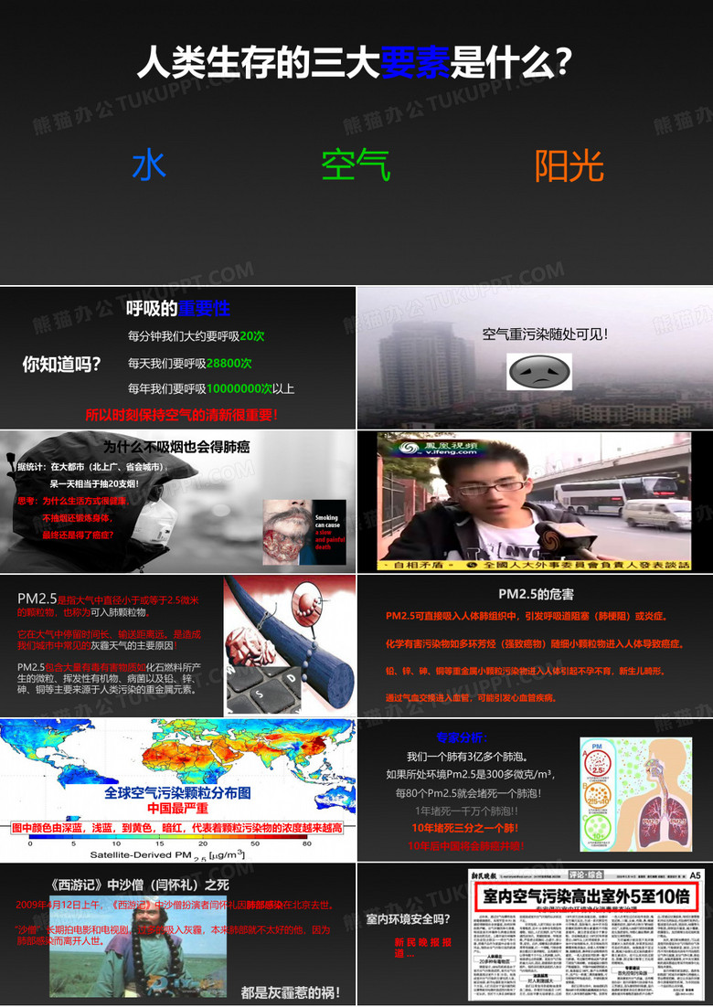 空气净化器