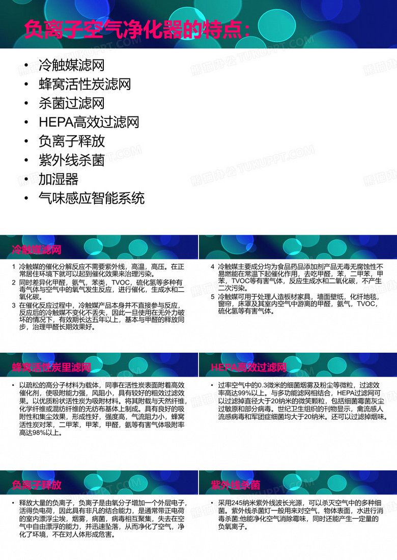 负离子空气净化器
