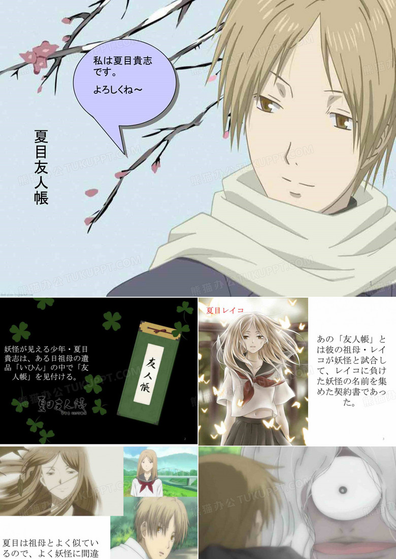 夏目友人帐日语完整