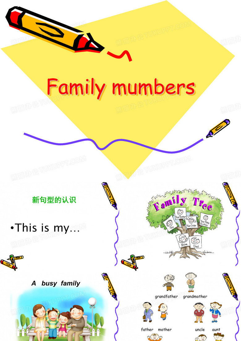 儿童英语家庭成员