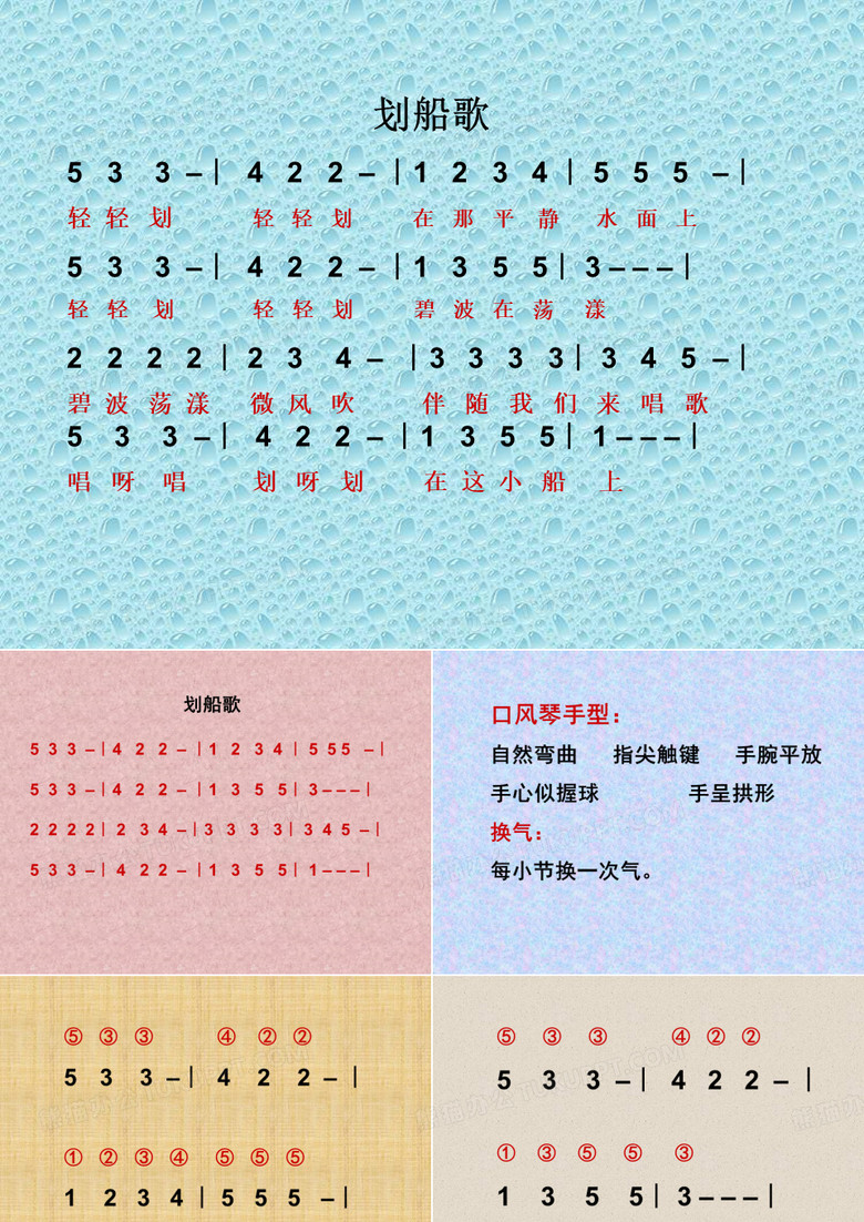 划船歌