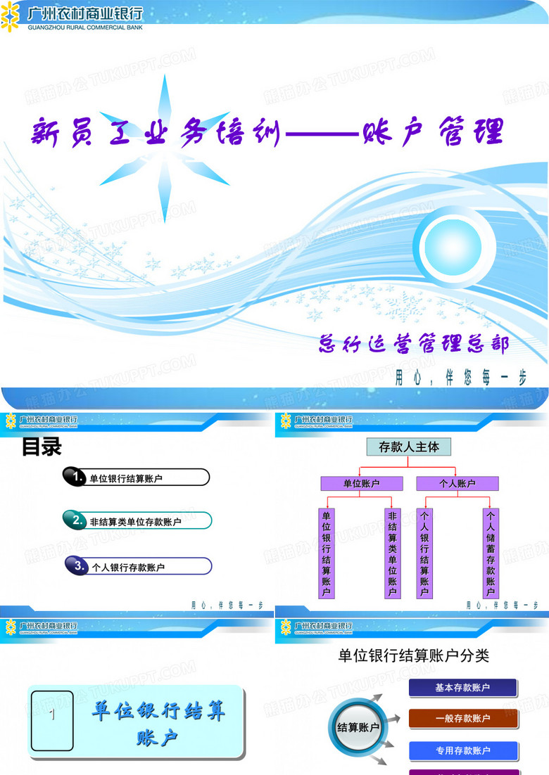 账户管理
