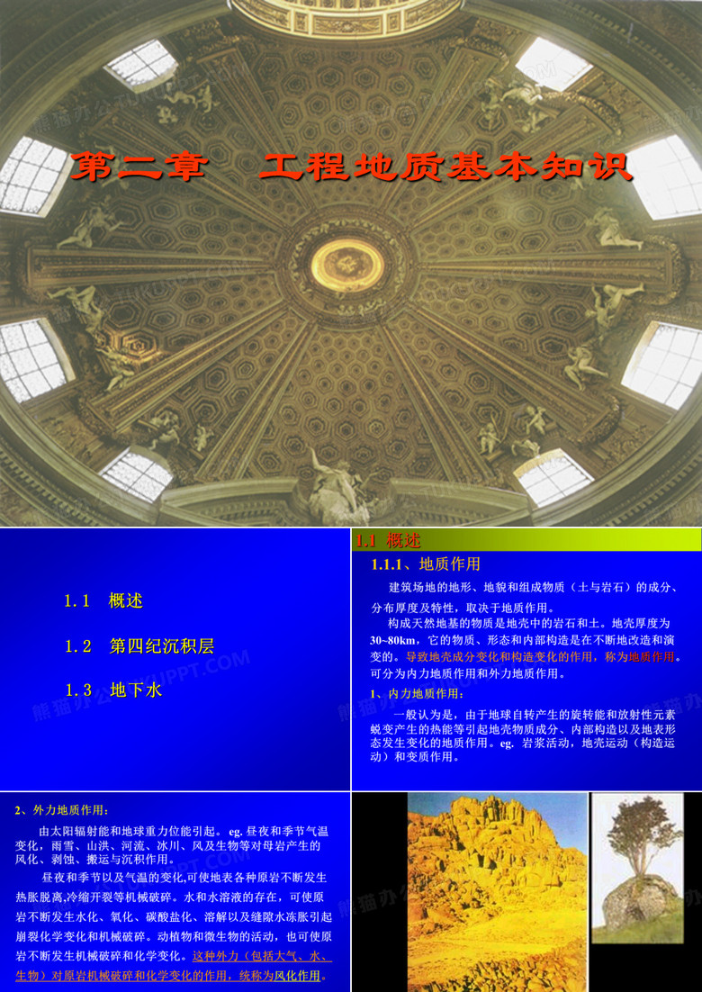 地下水