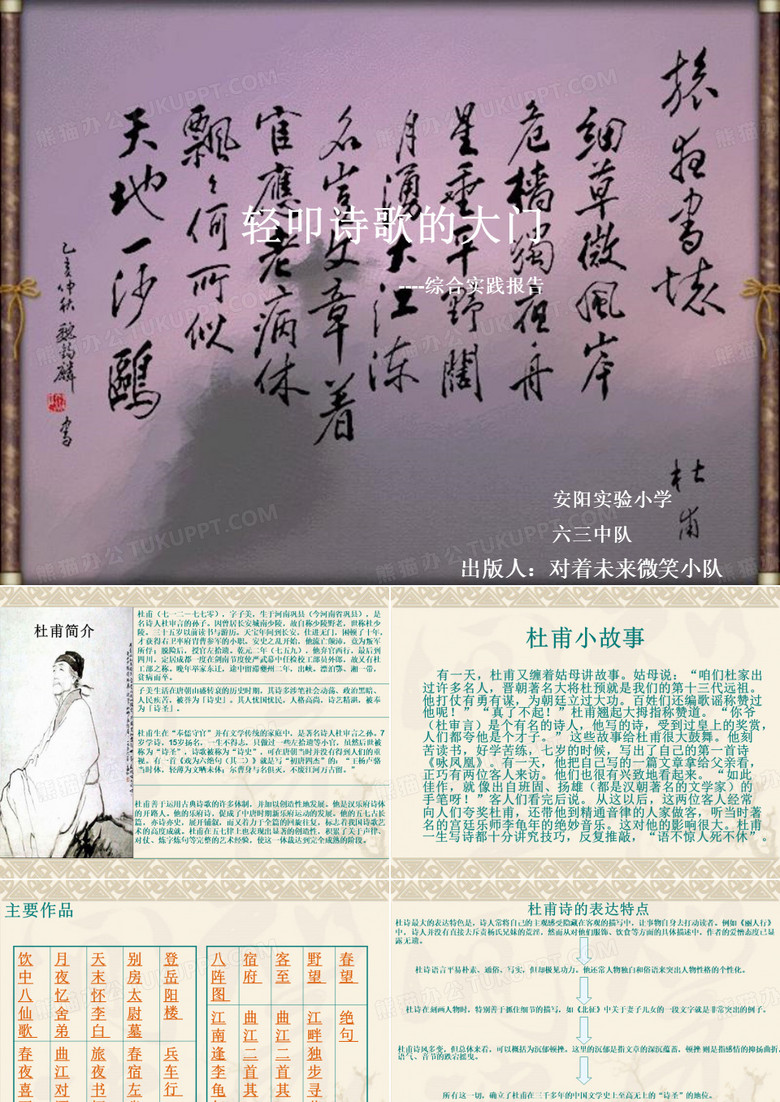 轻叩诗歌的大门