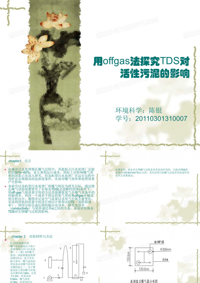 音乐中的物理