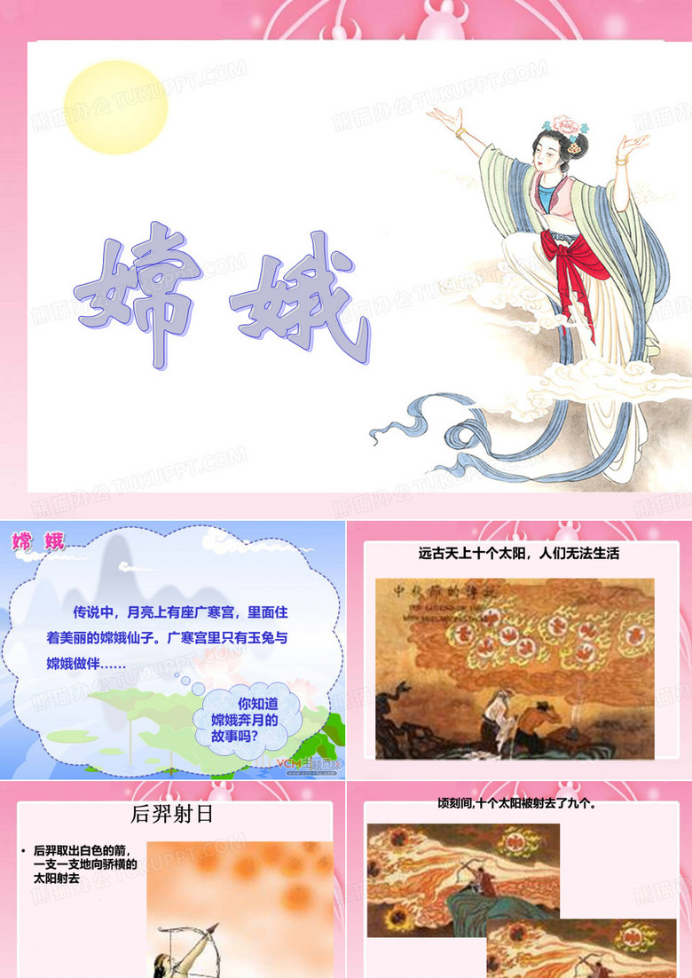 古诗《嫦娥》