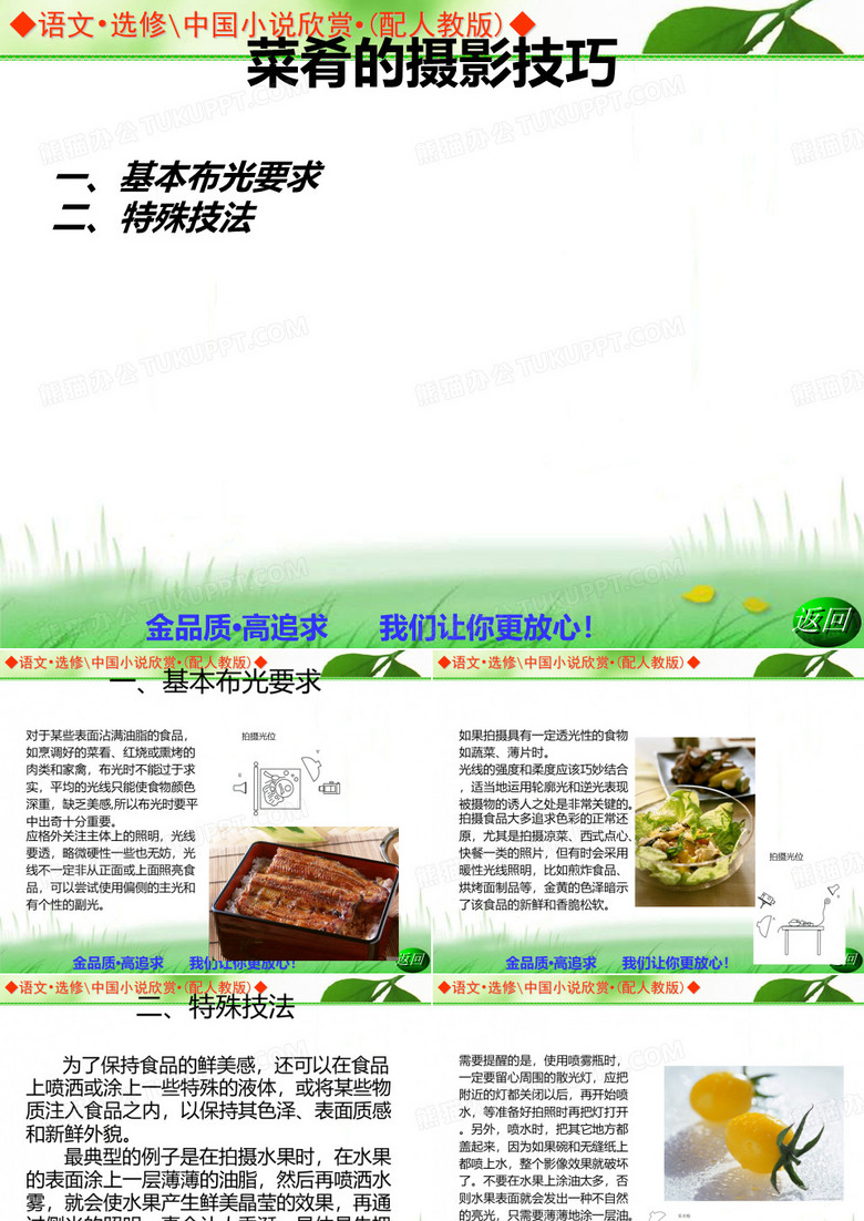菜肴的拍摄技巧
