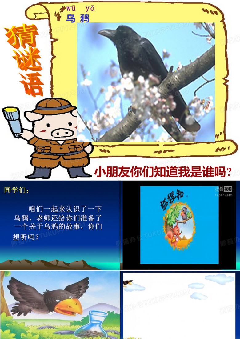 乌鸦喝水