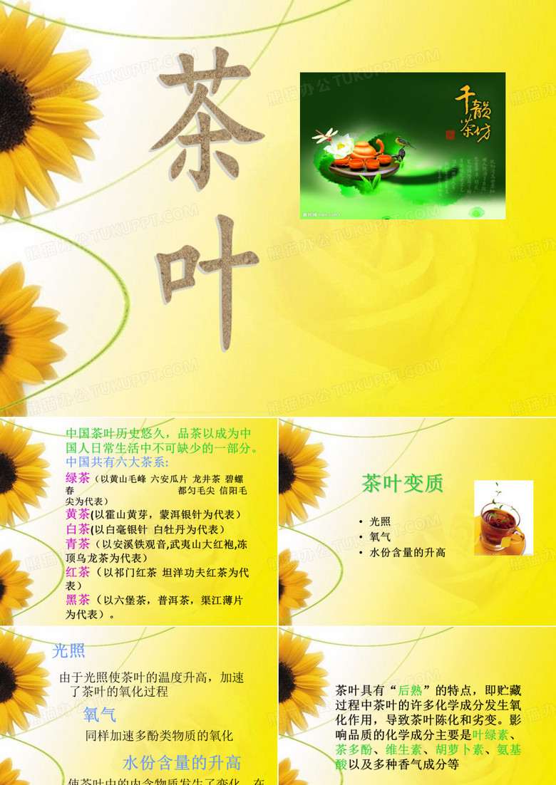 茶叶包装设计