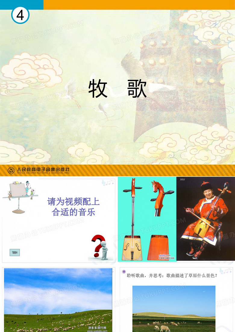 牧歌(简谱)