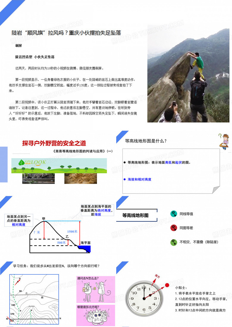 1.制定自然灾害应急预案及演练