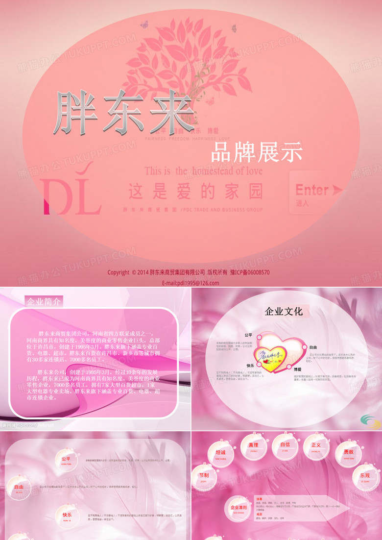 胖东来品牌分析